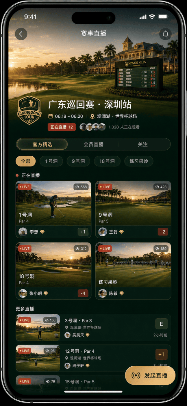 Golf Flow 赛事直播广场设计稿